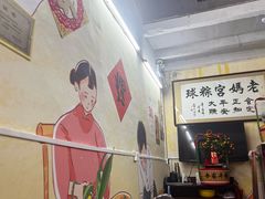 -老妈宫粽球