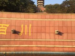 -福神岗公园