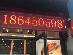 门面-吉品合酥脆烤饼(哈西金街店)