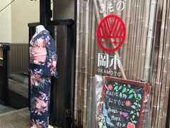 -京都冈本和服体验租赁店(清水寺店)
