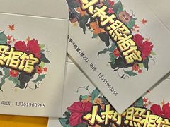 -小树照相馆·证件照(打浦桥店)