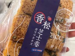 -格瑞思GRACE(江宁金鹰店)