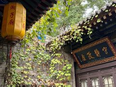 -湘子庙