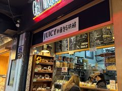 -Juicy Bakery(大学路店)