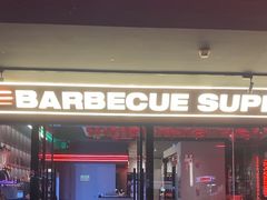 -蚝蚝先生·广式烧烤(信天广场店)