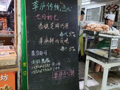 -草庐酒家