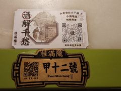 -桂满陇-十里风荷(合生汇店)