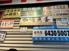 -憶廟街 X 沙角邨(太古城店)