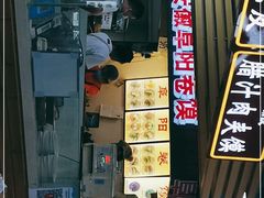 -安徽阜阳卷馍(西单店)