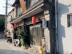 -西城京涮