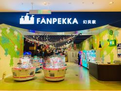 -幻贝家儿童乐园(苏州中心店)
