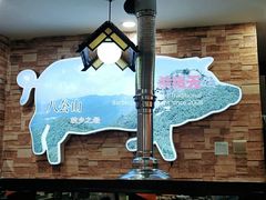 -杀猪天·韩国烤肉(总店)