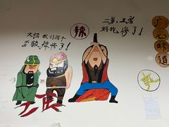 -肥肠鸡冷锅串串(广元利州广场店)