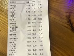 -伊爽串吧