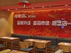 -福客麻辣烫·现炒麻辣香锅(印力中心店)