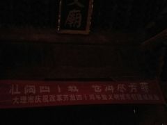 -大理文庙(大理古城)
