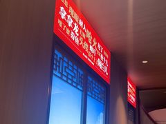 -沽上民肴·海鲜锅贴·天津菜(福州道鸿正家园店)
