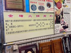 -华哥新鲜猪精品美食