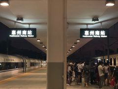 -惠阳站