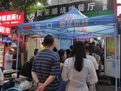 -同来顺烧烤餐厅(哈尔滨道店)