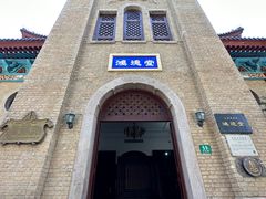 -平成屋· Late Night 食堂(四川北路店)