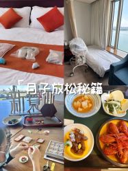 -新寰亚月子会所(金鸡湖凯宾店)