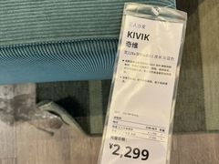 -IKEA宜家家居(南京商场)
