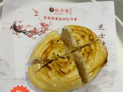 -牡丹宴·正宗洛阳菜·水席专家(国家牡丹园店)