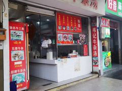 -韦记牛杂汤(清晖园店)