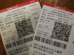 -CGV影城(滨江天街IMAX店)