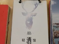 -咖法森林·咖啡  酒吧(天河店)