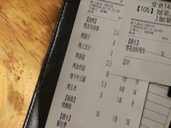 账单-木屋烧烤(南新店)