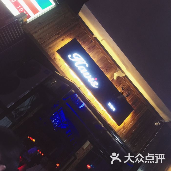 长沙havis酒吧图片