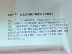 -张之洞与武汉博物馆