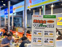 -金喜娜无限自助烤肉(泰达永旺店)