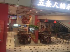 门面-五条人糖水铺(光谷世界城店)