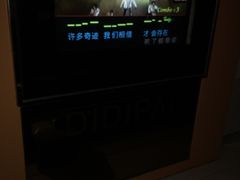 -迪迪派KTV(创业大厦店)