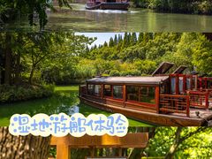 -同里国家湿地公园