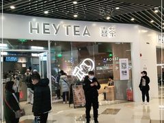 门面-喜茶(北京通州万达店)