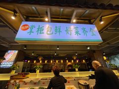 -李掌柜鲜菜火锅(移民广场店)