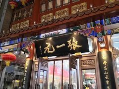 -张一元(总店)