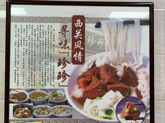 -珍珍小食店(西华路店)