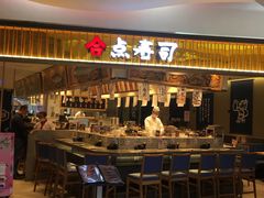 -合点寿司(美罗城店)