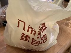 -惠源面包店(开禾路店)