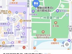 -争鲜回转寿司(流行前线店)