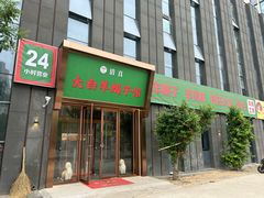 -大白羊蝎子馆(后沙峪山姆店)
