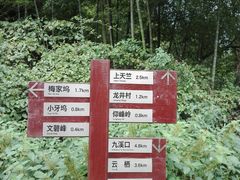 -西湖风景区十里琅珰-五云山