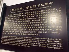 -新华日报营业部旧址