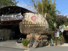 -海南槟榔谷黎苗文化旅游区