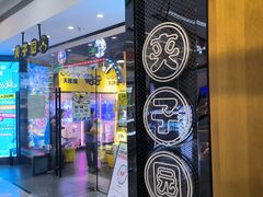 -万宝财富商业广场